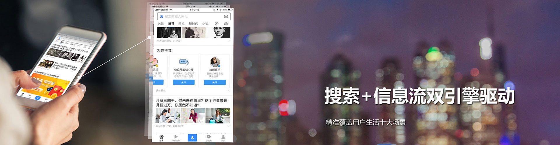 河间信息流营销